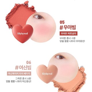 [Lilybyred] Má LUV BEAM / [Lilybyred] LUV BEAM CHEEK