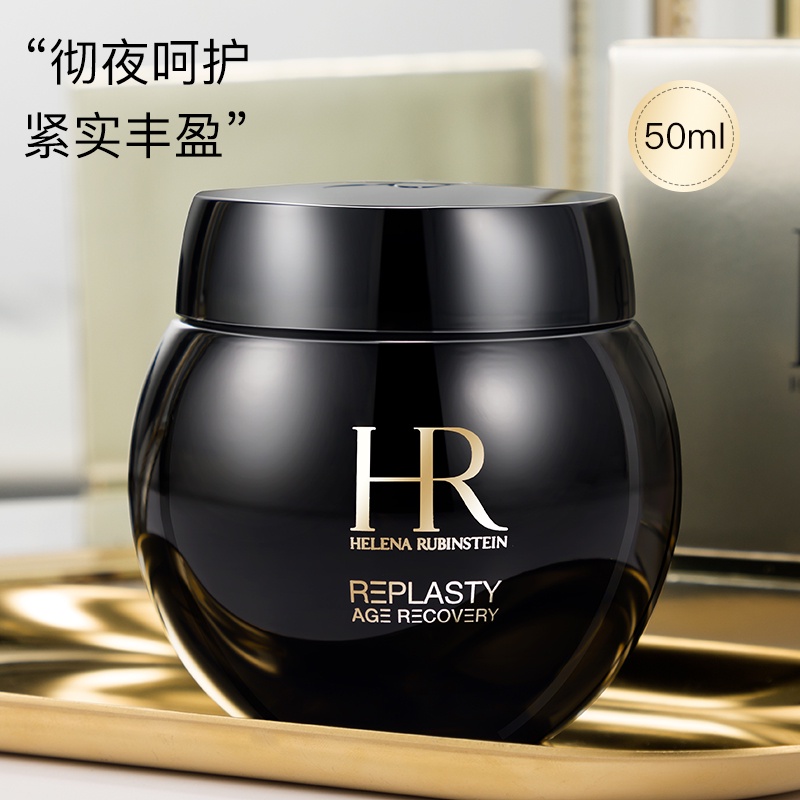 Kem Dưỡng Da Mặt HR Helena 50ml