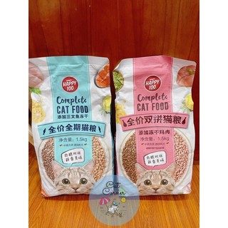 Hạt wanpy happy 100 mix toping thịt sấy gói 1.5kg
