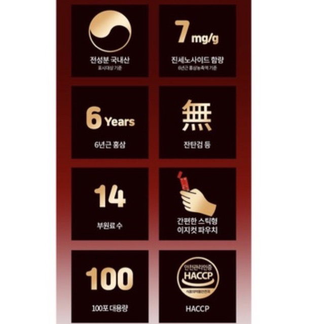 Hộp 100 gói tinh chất Hồng sâm Hàn Quốc 6 năm 7mg/g