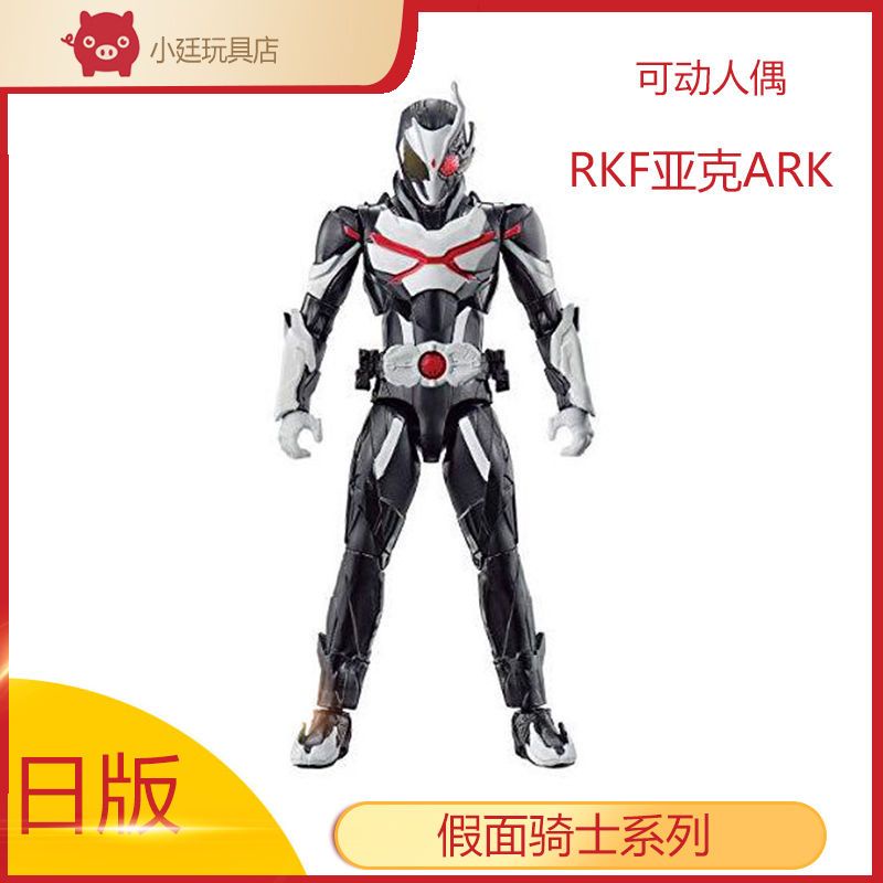 Mô Hình Đồ Chơi Nhân Vật Kamen Rider ONE RKF Yake ARK 01