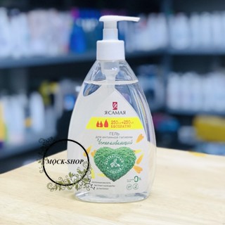 Gel vệ sinh vùng kín Ya Samaya 500ml dịu nhẹ