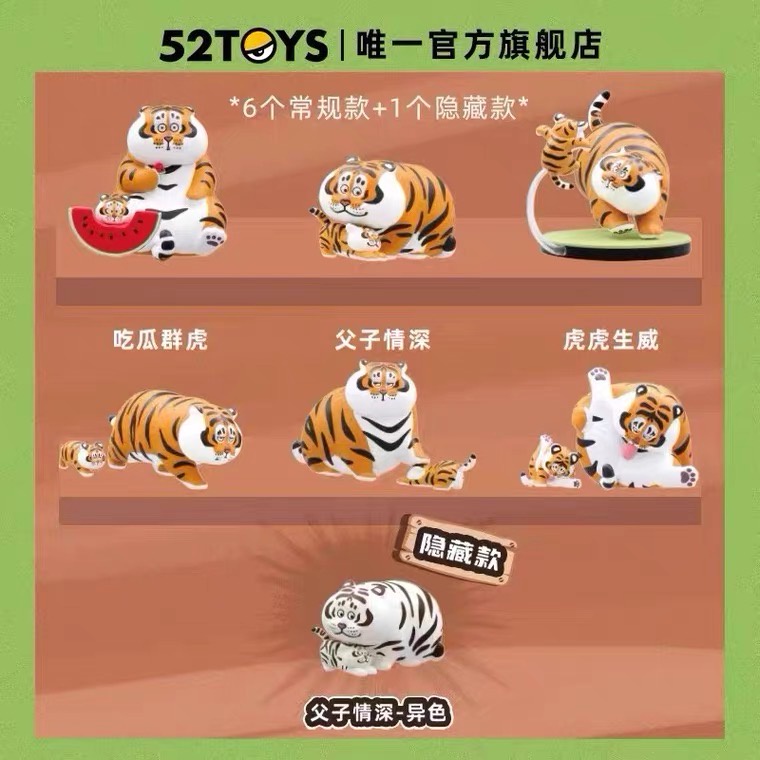 Mô Hình Búp Bê 2 Chú Hổ Panghu & Baby Series Dễ Thương Dùng Làm Quà Tặng Cho Bạn Bè