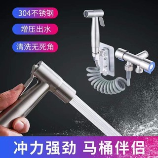 Súng phun nước bằng thép không gỉ 304 gắn bồn cầu