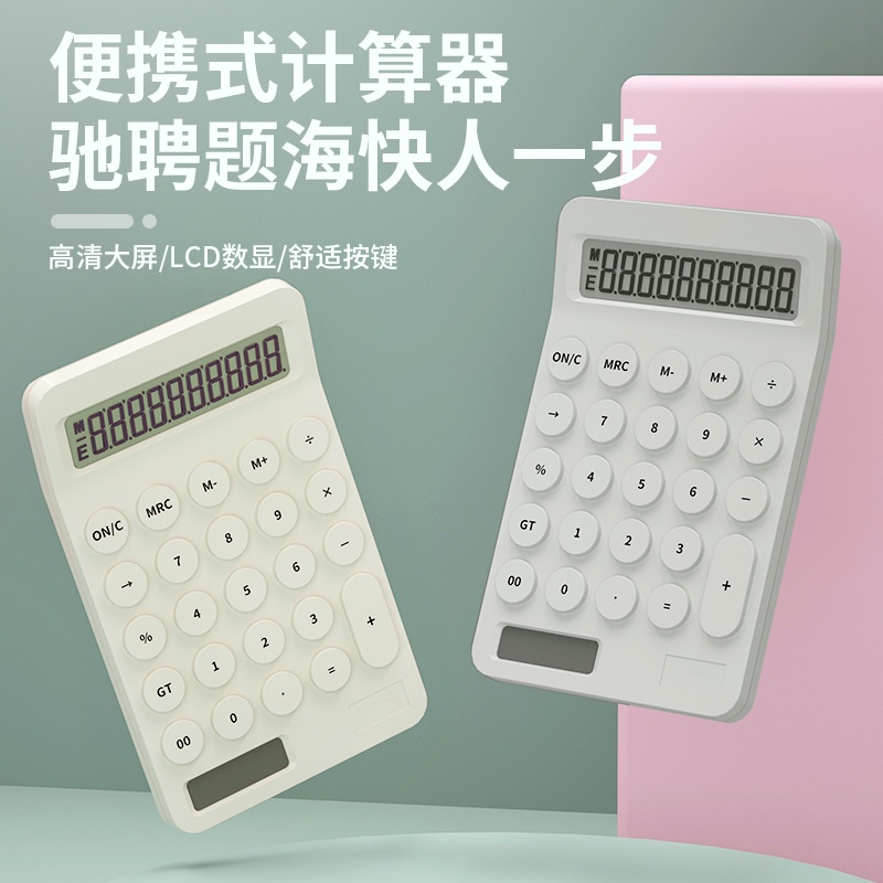 Máy Tính Cầm Tay Cỡ Nhỏ 10 Chữ Số Chuyên Dùng Cho Học Sinh / Văn Phòng