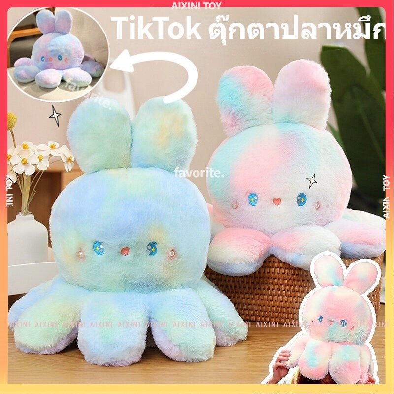 ⚡CÓ SẴN⚡Thú Nhồi Bông Mềm Mại Hình Bạch Tuộc Và Thỏ Đáng Yêu Trang Trí Nhà Cửa Bạch Tuộc Nhồi Bông Hai Mặt Lật Xinh Xắn Dành Cho Bé Gái