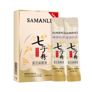 Mặt nạ dạng lột samanli seven hạt vỏ trứng dưỡng ẩm trẻ hóa làn da và làm săn chắc da