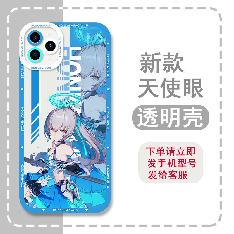 Honkai Impact 3rd Bronya Zaychik Truth of the Law case compatible with iPhone 14 Apple 13 promax Two-Dimensional peripherals