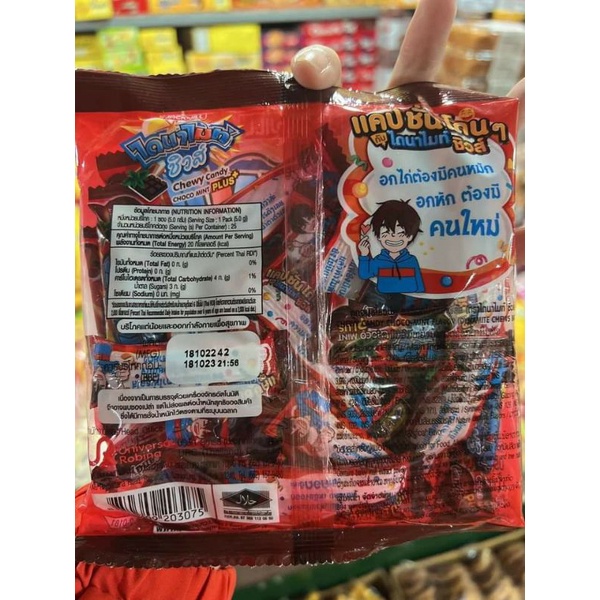 KẸO DYNAMITE THÁI - KẸO 3 VIÊN SOCOLA HƯƠNG BẠC HÀ