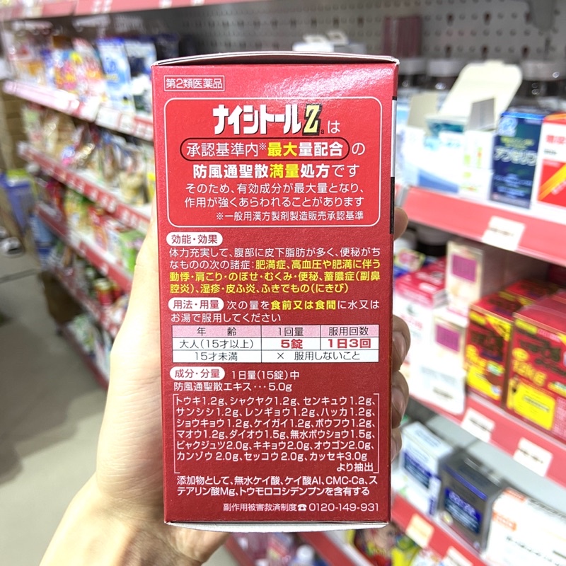 Viên uống giảm mỡ bụng Kobayashi Naishitoru Z 28000 315 viên Nhật Bản mẫu mới