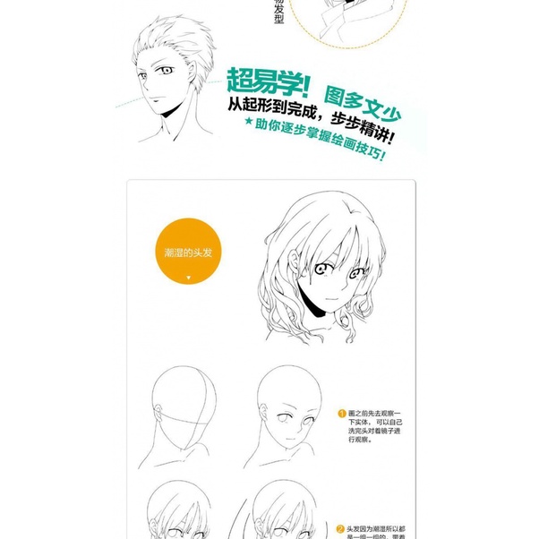 Sách Tập Thể Dục Đầu Và Tạo Kiểu Tóc Đặc Biệt Hình Hoạt Hình