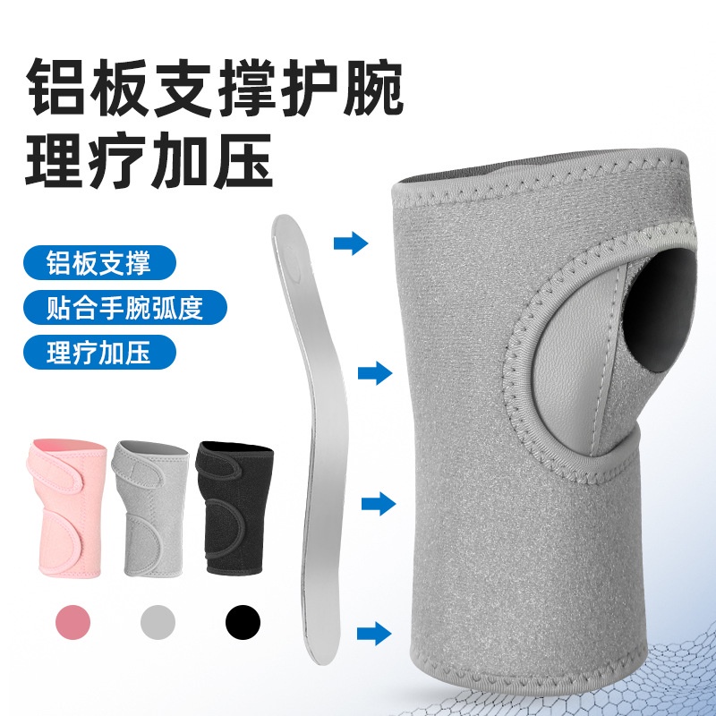 vỏ bảo vệ cổ tay cố định dây đeo cổ tay thoáng khí có thể điều chỉnh chống bong gân cố định tay áo cổ tay thép bảo vệ cổ