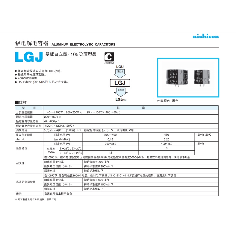 Tụ Điện 400v120uf 30X20 120UF 400V 30 * 20 GJ 105 Độ Chất Lượng Cao