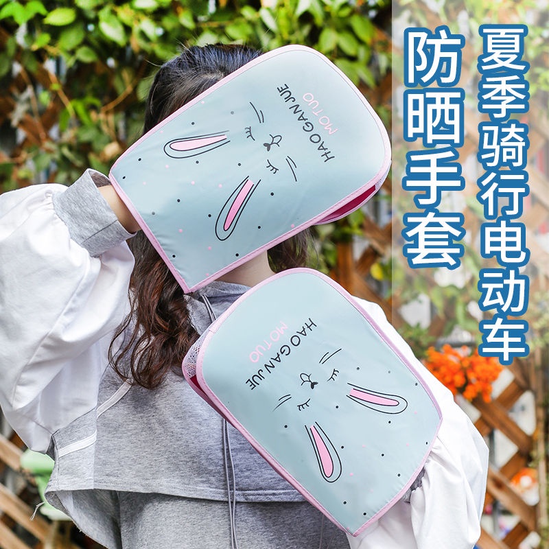 Vỏ Bọc Tay Lái Xe Đạp Điện Chống Nắng Chống Thấm Nước Dành Cho Nữ