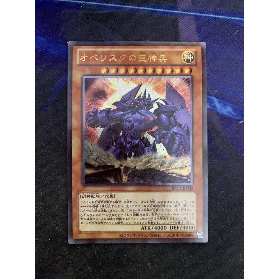 Thẻ bài Thần Yugioh Obelisk the Tormentor - Ultimate Rare  - Tặng bọc nhựa bảo quản bài
