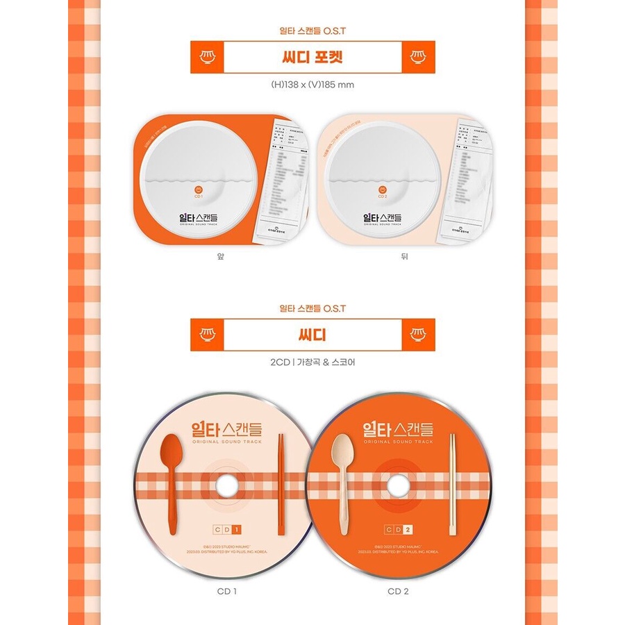 Crash Course in Romance OST 2022 Korea TVN Drama