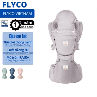 Đai Địu Em Bé hỗ trợ tư thế ngồi 30° chống gù và ảnh hưởng cột sống Flyco trẻ em nhỏ, bé sơ sinh 4 tư thế tập đi