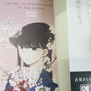Komi Can’t Communicate FanB (Bản Nhật)