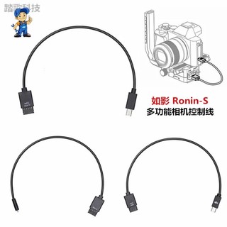 dji roni s