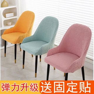 Curved chair cover universal cover fully surrounded European dining chair cover semi-circular opposite-sex chair cover 2/18ww