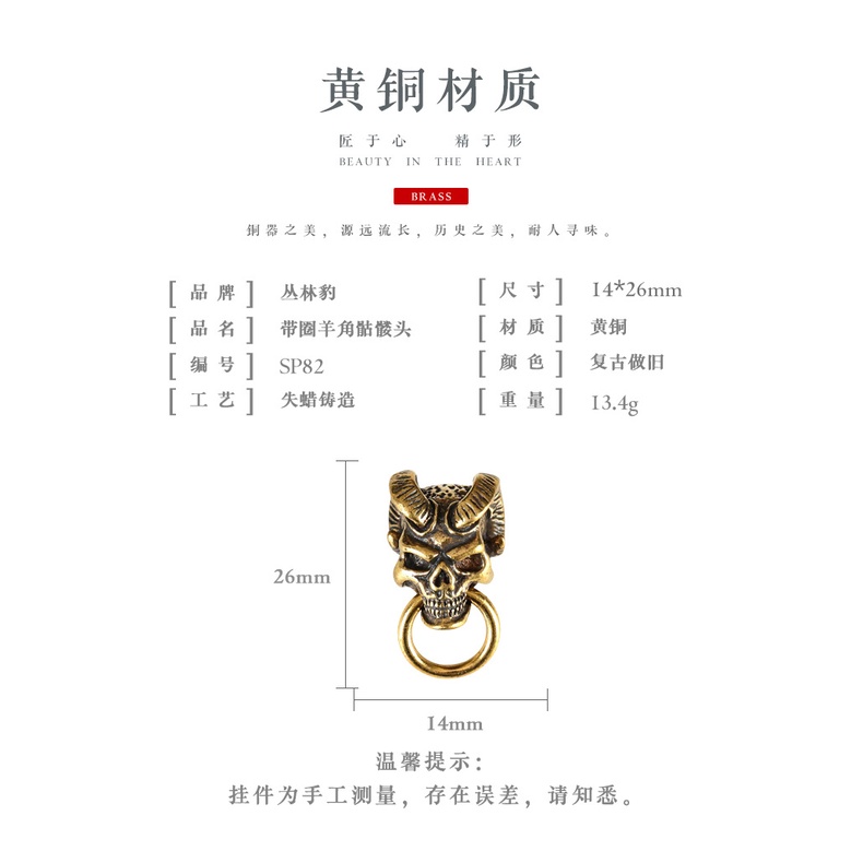 Vòng Đồng Thau Hình Đầu Lâu Dùng Trang Trí Ví DIY