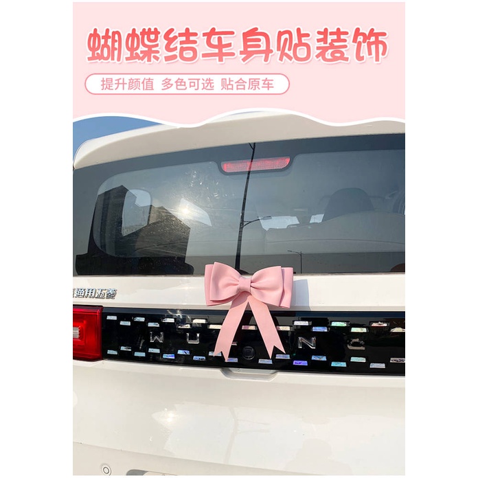 Wuling Confero Mini Interior Decoration Modification Chinese Style Macaron Body Bow Bumper Stickers Car Decoration Accessories nug7