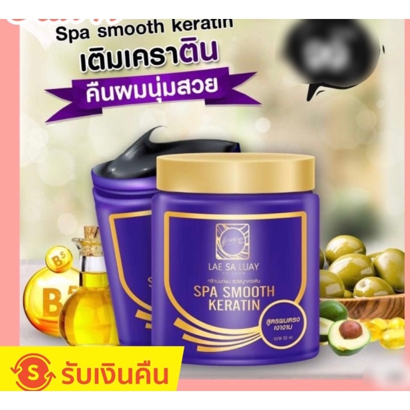 ủ tóc keratin thái lan Ủ tóc Lae Sa Luay chuyên dụng cho các Salon/ Spa thái lan 250g