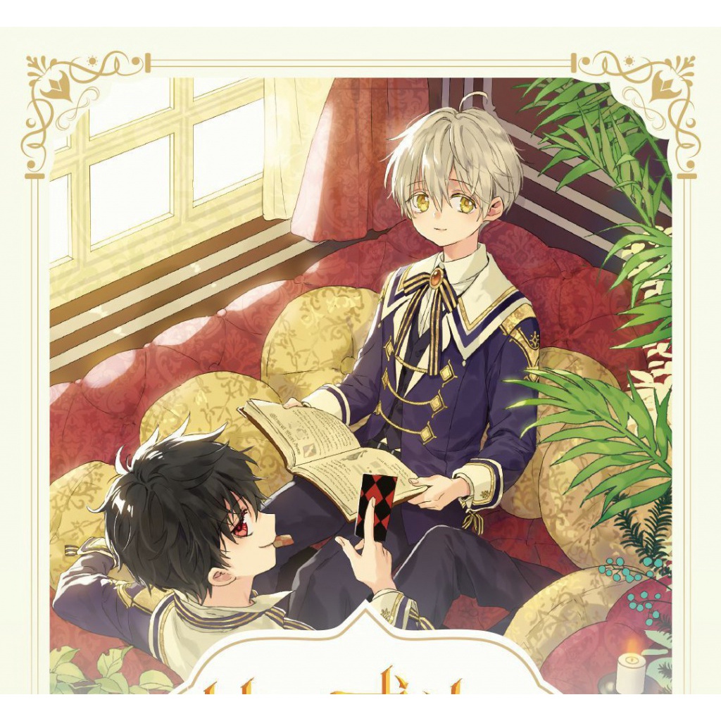 Truyện tranh sẽ thu thập một công chúa một ngày