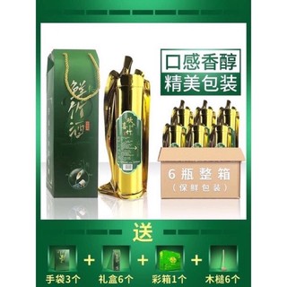 Riệu tre phúc  kiến