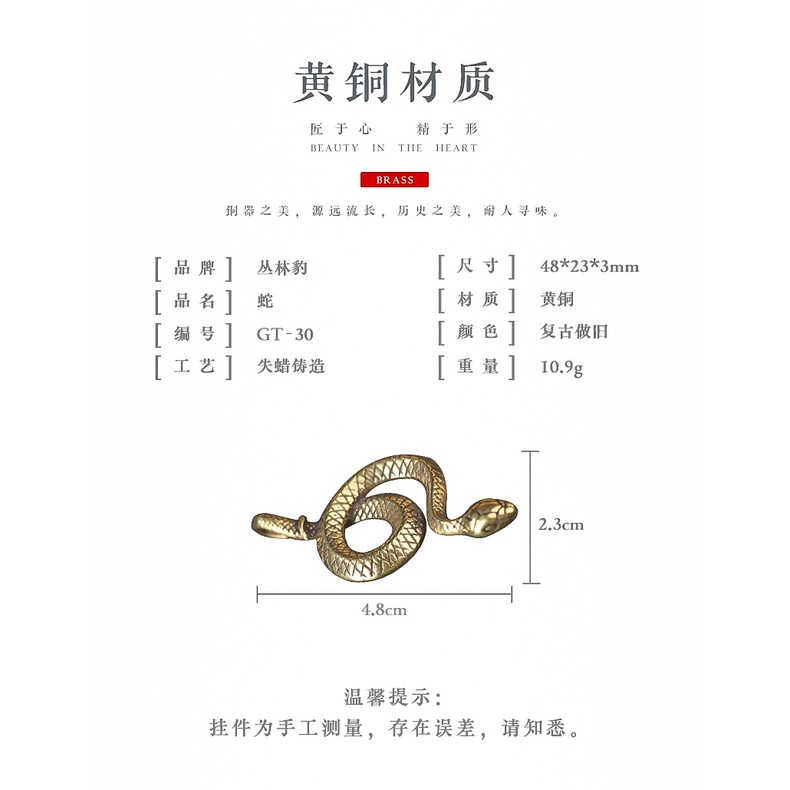 Móc Chìa Khóa Xe Hơi Bằng Đồng Thau Hình Rắn Hoàng Đạo Cổ Điển