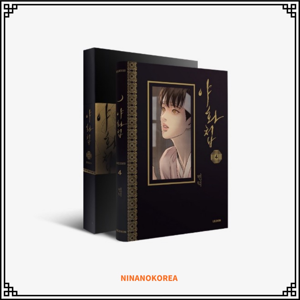 Painter of the night 1-5