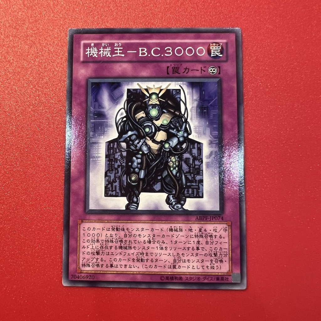 Machine King - 3000 B.C.