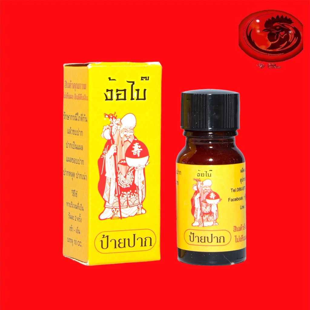 MÉP ÔNG GIÀ  giúp mau phục hồi