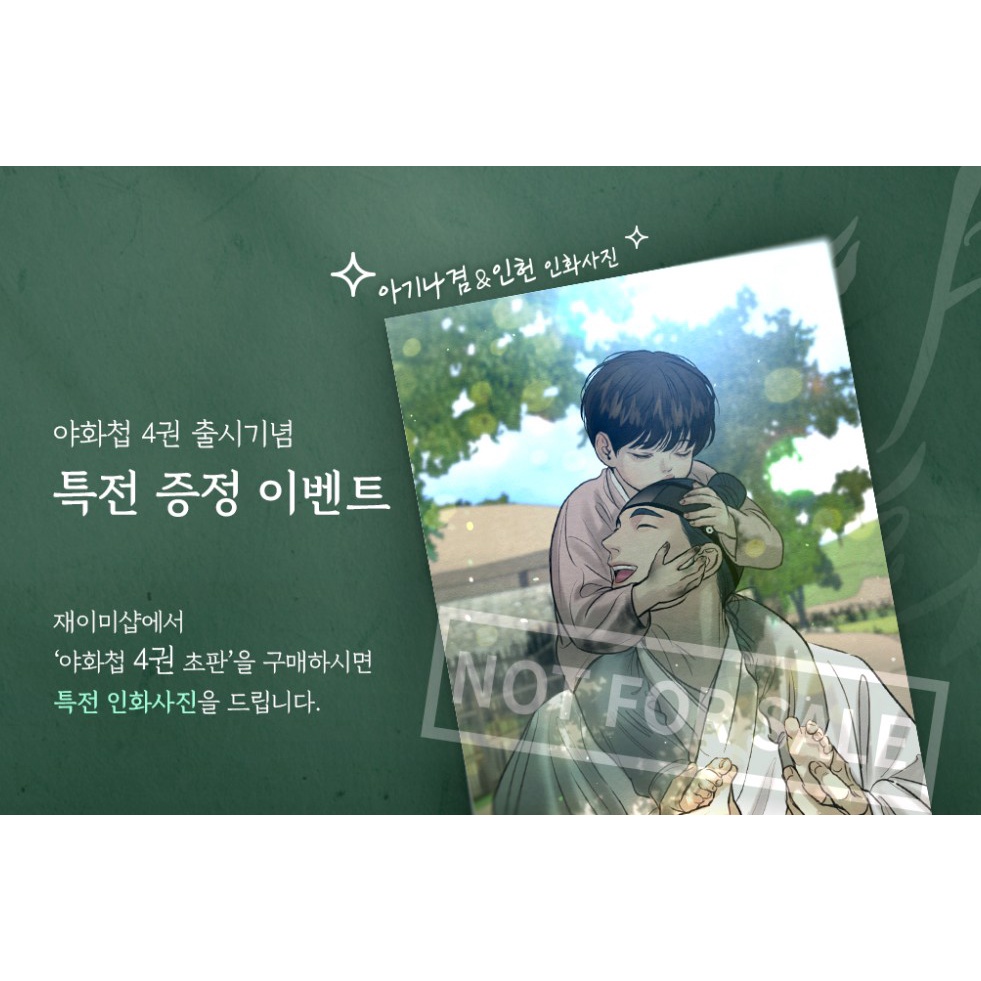 Painter of the night 1-5