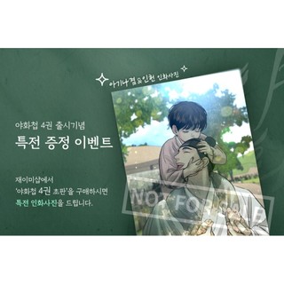 Painter of the night 1-5 (ấn bản giới hạn)