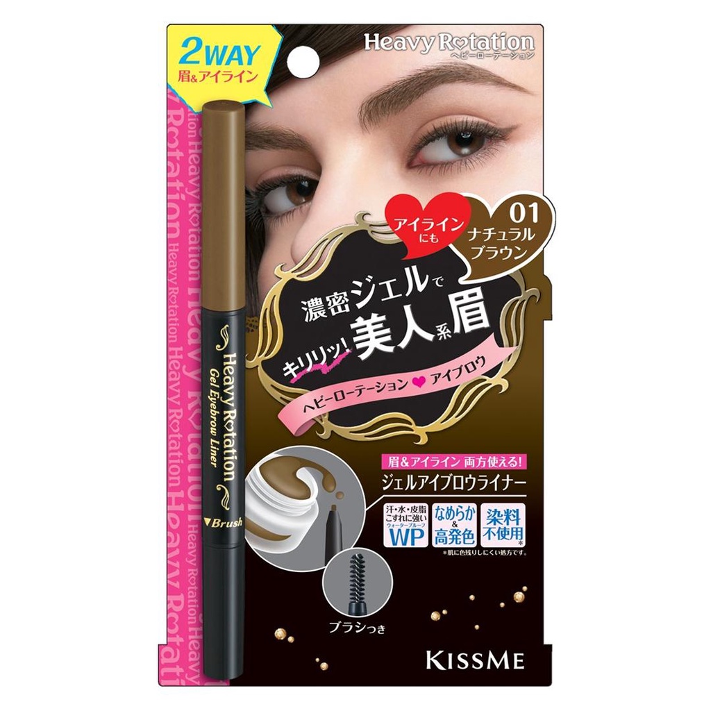BÚT VẼ CHÂN MÀY VÀ MÍ MẮT KISSME HEAVY ROTATION GEL EYEBROW LINER 0.1GR (DẠNG GEL- 2 TRONG 1)- MÀU 01 NÂU TỰ NHIÊN