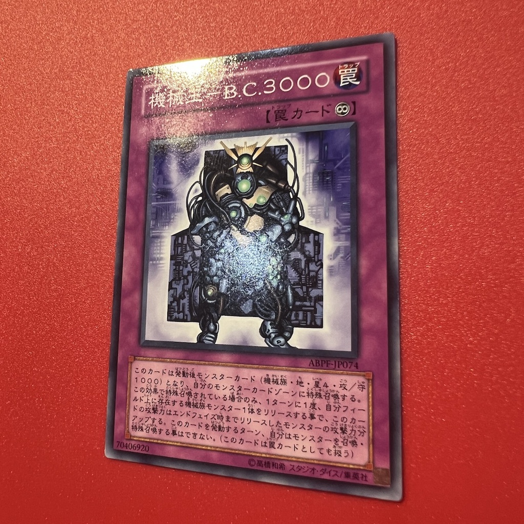 Machine King - 3000 B.C.