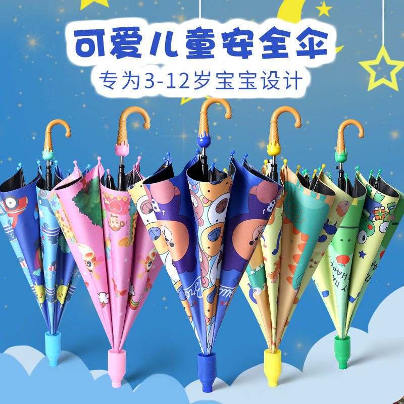 ☂Dù Che Nắng Thiết Kế Dễ Thương Cho Bé☂Hàng Có Sẵn Dù Đi Học Dáng Dài Siêu Nhẹ Cho Học Sinh Tiểu Học