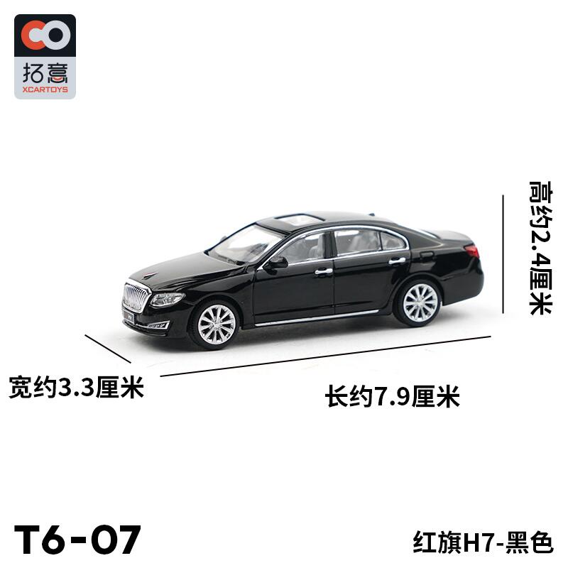Mô Hình Xe Cảnh Sát Hongqi H7 Màu Đen Tỉ Lệ 1 / 64