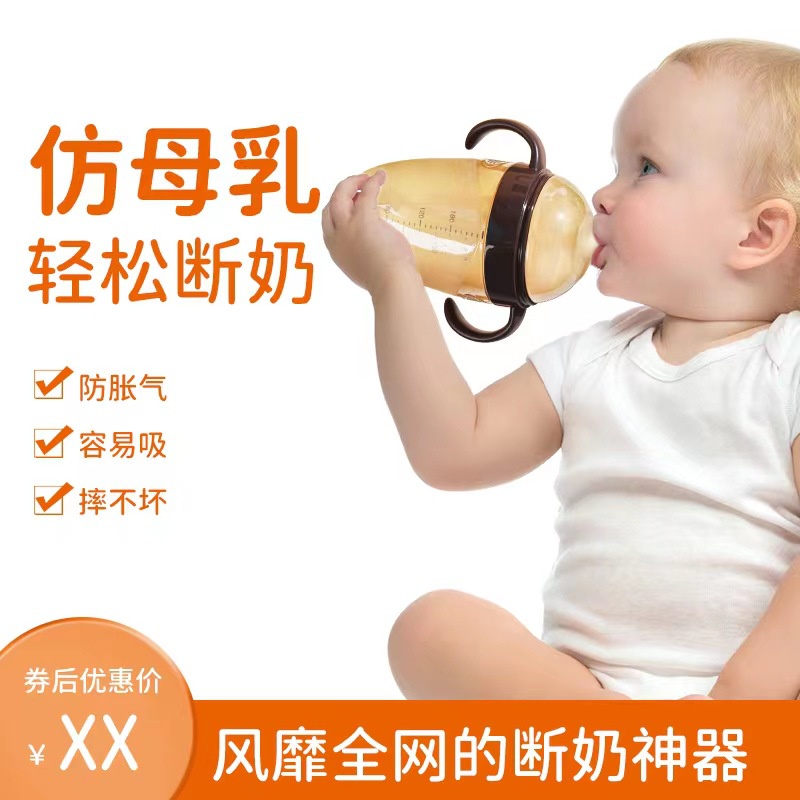 Bình Sữa Bằng Silicone Có Tay Cầm Cho Bé Sơ Sinh Từ 0 Đến 6 Tháng Tuổi