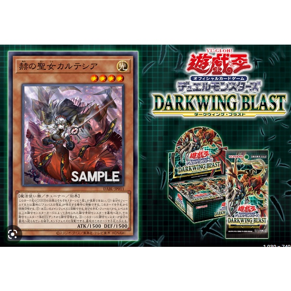 Thẻ bài YUGIOH - OCG - Blazing Cartesia, the Virtuous - Red Cartesia, the Virtuous - DABL-JP011 - Super Rare