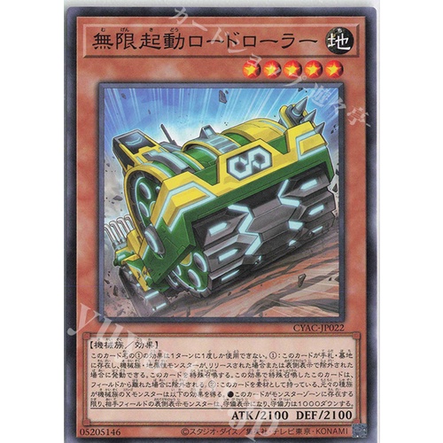 [ Zare Yugioh ] Lá bài thẻ bài CYAC-JP022 - Infinitrack Road Roller