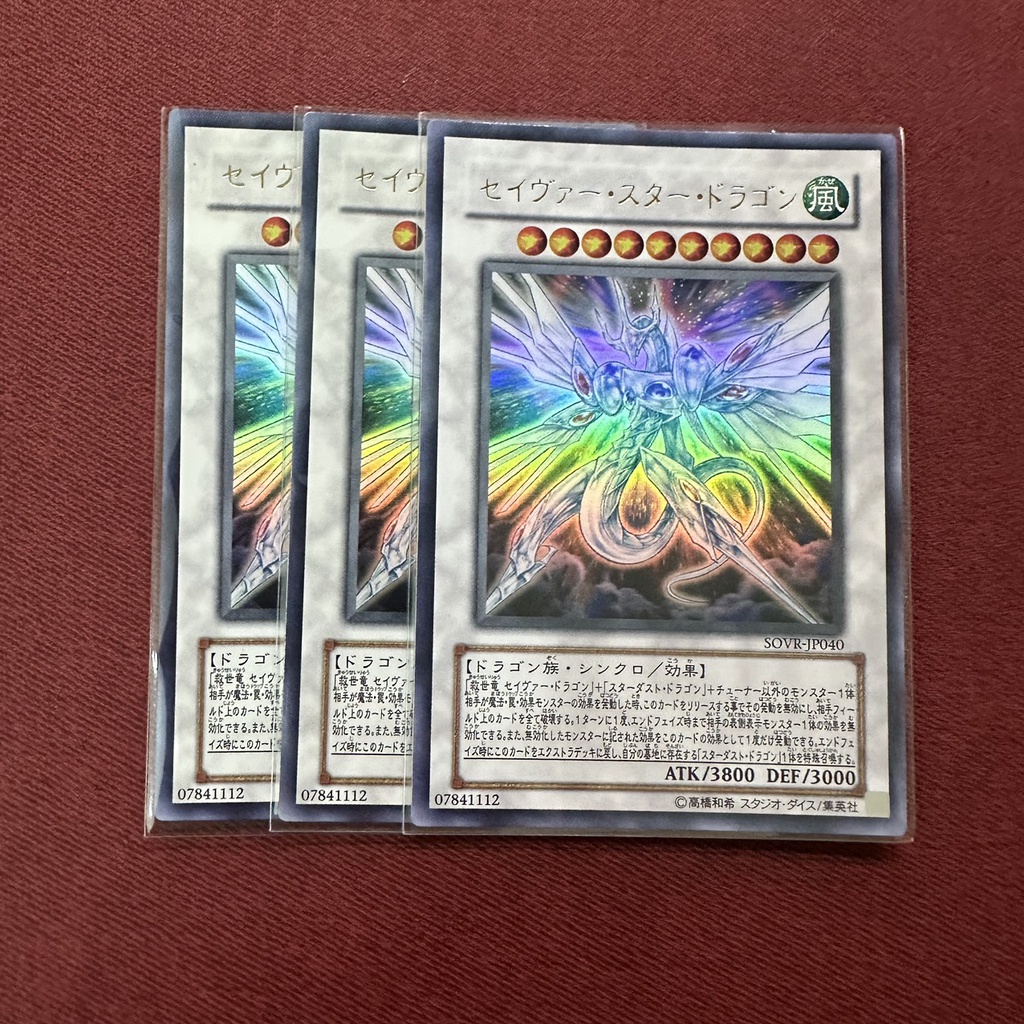 Majestic Star Dragon