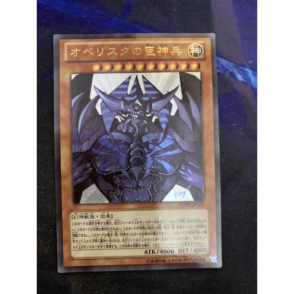Thẻ bài Thần Yugioh Obelisk the Tormentor - Ultimate Rare  - Tặng bọc nhựa bảo quản bài