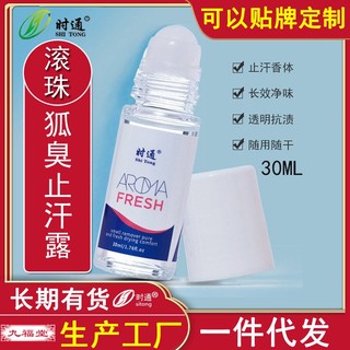 Cuộn lăn khử mùi hôi chống mồ hôi tiện dụng