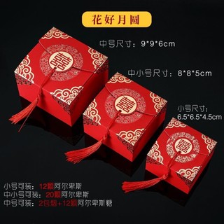 Hộp quà cưới/ hộp kẹo cưới/hộp quà đáp lễ size m
