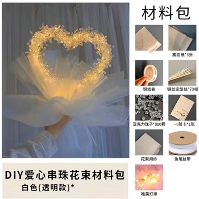 Set làm bó hoa trái tim long lanh handmade CÓ SẴN bằng hạt cườm có đèn Order 2 tuần Trang Xuka