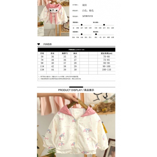 Áo Khoác Có Mũ Trùm Thời Trang Xuân Thu Dễ Thương Cho Bé Gái