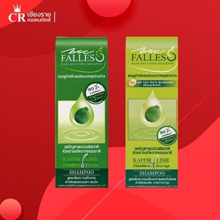 Dầu gội tinh dầu bưởi falles - chai 300ml - thái lan