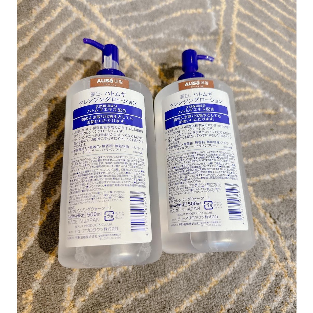 Nước tẩy trang ý dĩ Hatomugi dưỡng ẩm, sạch sâu và làm trắng da 500ml Rose.beautify